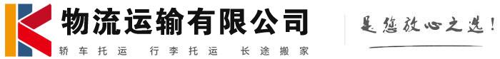 宜春物流有限公司
